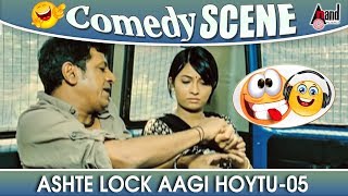 Kaddipudi – ಕಡ್ಡಿಪುಡಿ |  Comedy Scene 05 | Shivarajkumar, Radhika Pandith | Comedy Clip