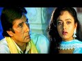 Dil Mere Tu Deewana Hai Sooryavansham Amitabh Rachana Banerjee
