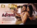 കളിവഞ്ചി 1 A HOUSE BOAT NIGHT Kalivanchi SHORT FILM Kalivanchi Kalivanji1
