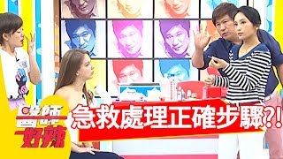 注意！包紮傷口小細節！醫師公開急救處理正確步驟！【醫師好辣】 20180823 part1 EP593林彥君 田知學