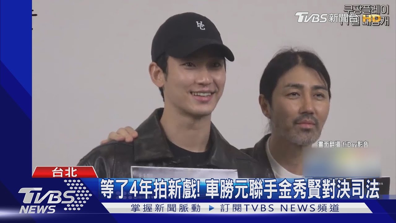 韓國男神回歸電視圈!車勝元對決司法 劉亞仁揭末日預言