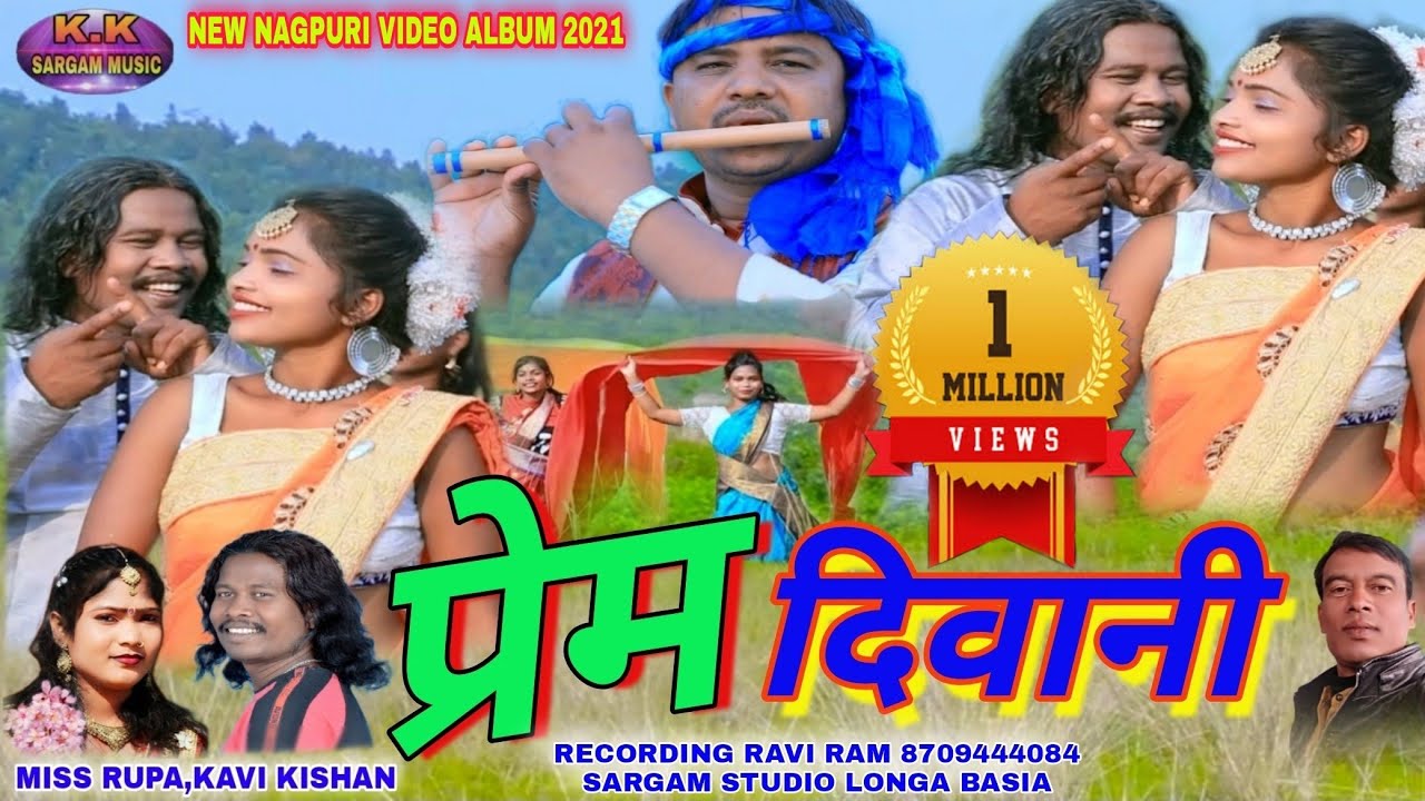 KAVI KISHAN,RUPA/प्रेम दीवानी/NEW NAGPURI VIDEO 2021/PREM DEEWANI/KAVI KISHAN,MAHI BIRAJO,BRAJESH
