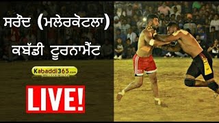 Saroud (Malerkotla) Kabaddi Tournament 25 Mar 2017