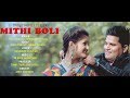 Mithi Boli || Anjali Raghav || Raju Punjabi || TONNY TANKRI || Durge Movies Haryanvi