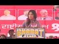 Lok Sabha Election 2024: BJP पर हमला बोलते हुए बोलीं Dimple, कहा- संविधान की हत्या कर रही है BJP - Video