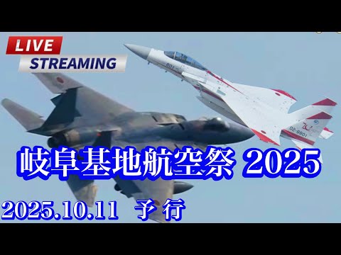 岐阜基地航空祭 2025  予行見に行こう 【ゆかりん＆きんちゃん】2025.10.11 のサムネイル