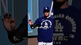 【全米震撼】大谷への死球で一触即発！敵右腕の激怒とタッカーの神対応 #大谷翔平 #ドジャース #MLB #死球 #カイルタッカー
