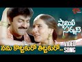 Nanu Kottakuro Tittakuro Song Family Circus Movie Jagapati Babu Kanchi Kaul Song TeluguOne