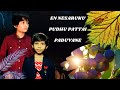 En Nesarukku Pudhu Pattai Paduvane I என் நேசருக்கு புது பாட்
