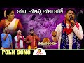 Kolu Kolanna Kolu Kole Song Saranga Dariya Sreemukhi Telugu Folk Songs Vanitha TV
