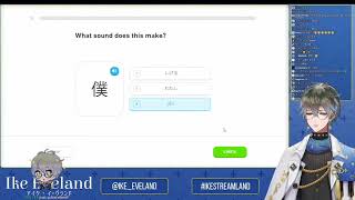 アイク(アイク・イーヴランド)とLuxiem の一人称　【Ike Eveland/Luxiem/Nijisanji EN 切り抜き】