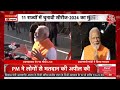 Lok Sabha 3rd Phase Voting: PM Modi ने मतदान करके जनता को दिया बड़ा संदेश | Aaj Tak News - Video