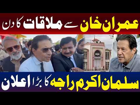عمران خان سے ملاقات کے دن کا اعلان، سلمان اکرم راجہ کا اہم بیان سامنے آگیا