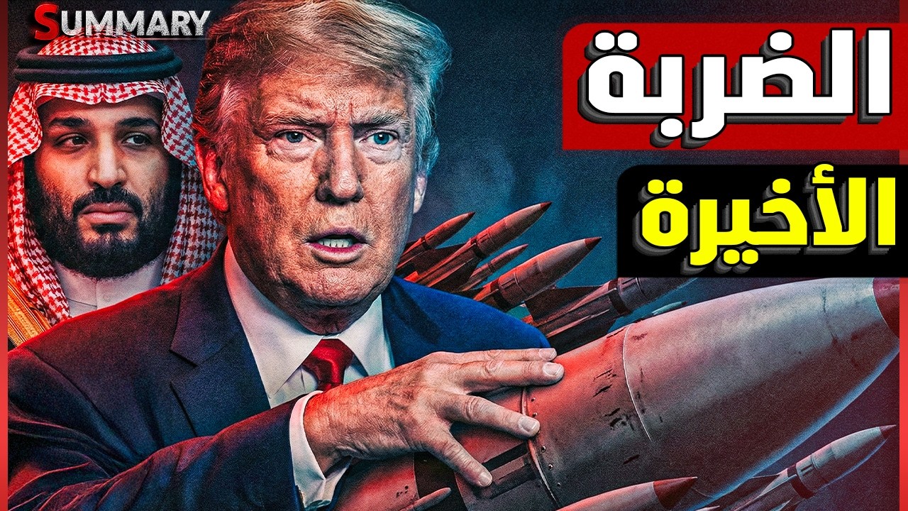 إيران تضرب الخليج بعد اعتذار صادم..صواريخ وطائرات مسيرة تهدد السعودية والإما