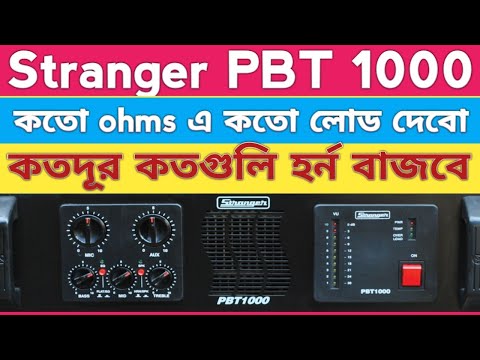 Stranger PBT 1000 Amplifer how many ohms how much load should be given / pbt1000 amplifier load c...