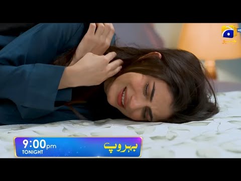 Behroop Episode 73 Teaser | Behroop Episode 73 Promo | 2023 | geo tv drama #Behroop