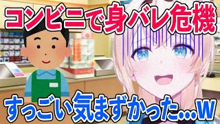 とんでもない理由で身バレの危機に直面したことを明かす風真いろは【ホロライブ 切り抜き】