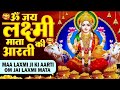ॐ जय लक्ष्मी माता Laxmi Mata Aarti Om Jai Laxmi Mata Lakshmi Mata Ki Aar