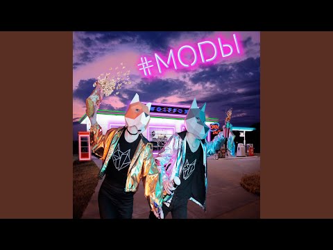 Wolffox моды Prod By Antonym