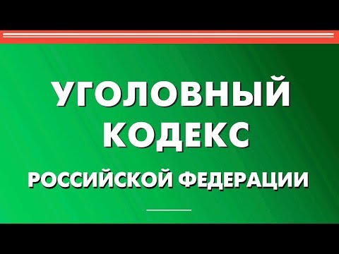 Статья 331 УК РФ. Понятие преступлений против военной службы