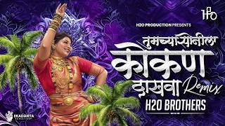 Download lagu Tumchya Sonila Kokan Dakhva Dj Song | Nakhva Sonila kokan Dakhva | H2O BROTHERS | Trending DJ Song mp3 Download lagu Tumchya Sonila Kokan Dakhva Dj Song | Nakhva Sonila kokan Dakhva | H2O BROTHERS | Trending DJ Song mp3