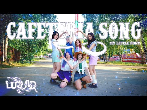 [K-POP IN PUBLIC RUSSIA] My Little Pony - Cafeteria song DANCE COVER BY LUNAR