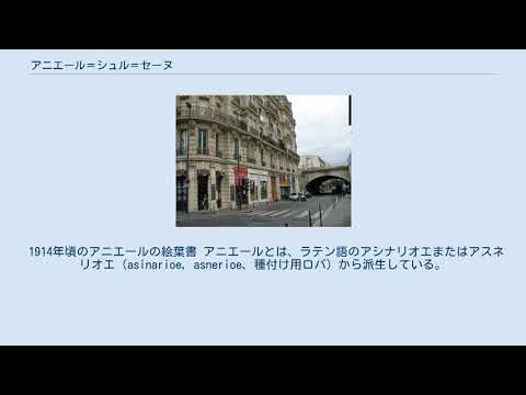 エピネ・シュル・セーヌ駅は、旧グレシヨン線の他の駅と同様、特に精巧な駅です。