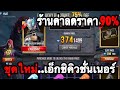 อักษรพิเศษมงกุฎruok