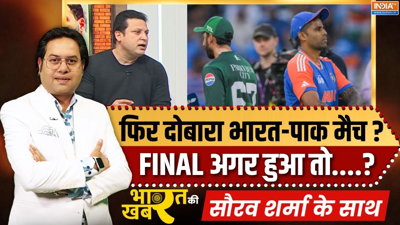 Bharat Ki Khabar | Saurav Sharma : फिर दोबारा भारत-पाकिस्तान मैच, FINAL अगर हु?