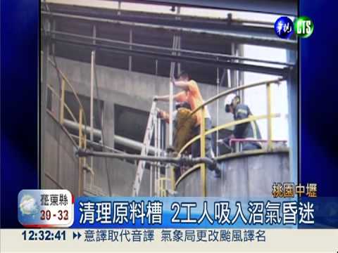 2工人吸沼氣昏迷 送醫仍不治!