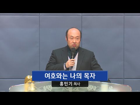 여호와는 나의 목자 사진