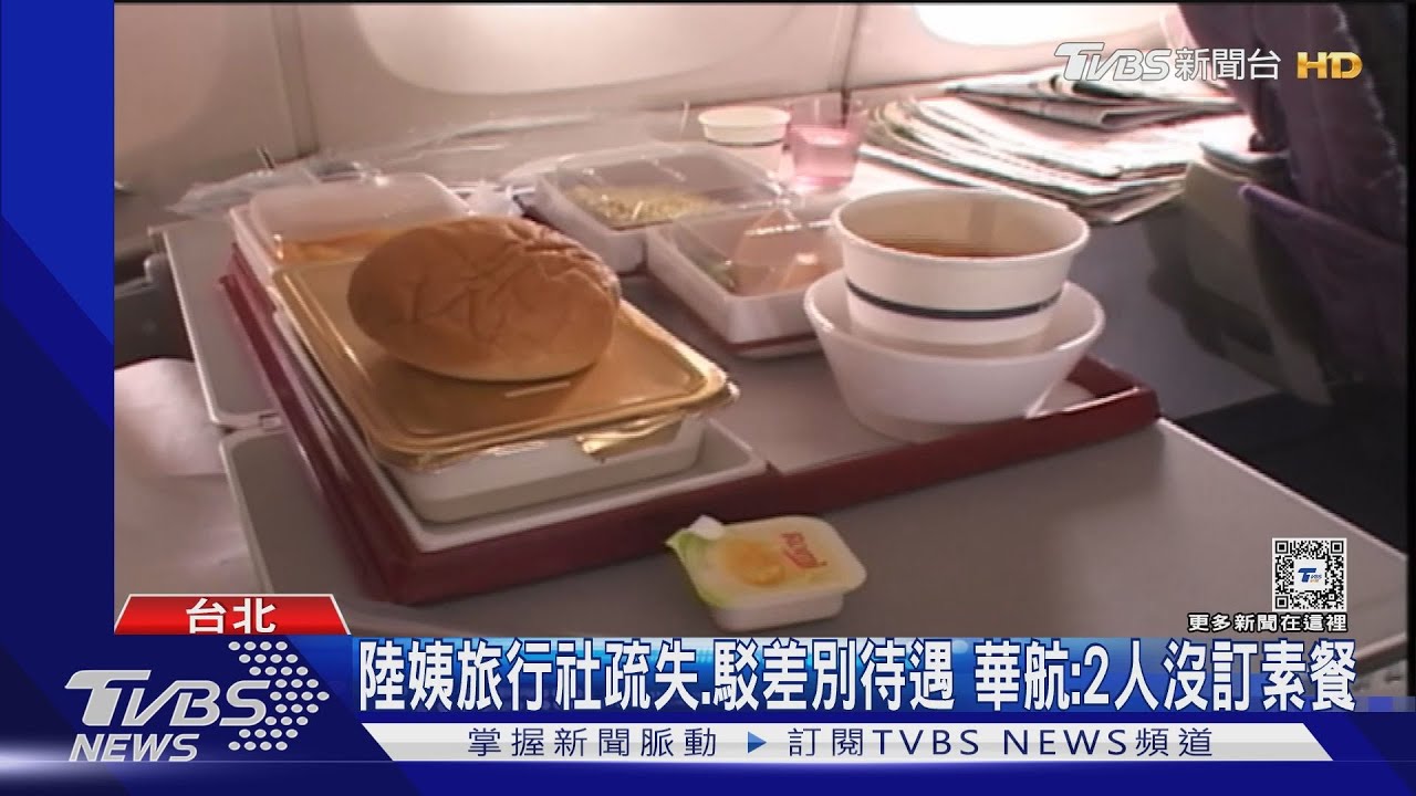 差別待遇?外籍男吃商務素餐 陸婦人小菜加麵包