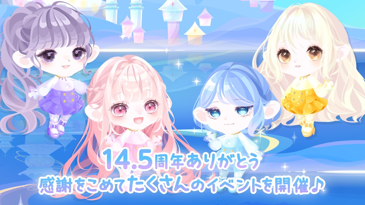 ポケコロ ꕤ*.ﾟ14.5th Anniversary 記念ムービー✨