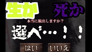 【無影灯】ついに脱出！？衝撃のラストとは…