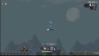 【参加OK】RISK OF RAIN RETURNS【#4】