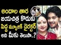 Unknown & interesting Facts About Actress Jayachitra SON | Real Life Facts About Actress Jayachitra