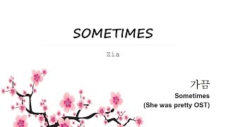 Download lagu [Karaoke beat] Sometimes - 가끔 | Zia - 지아 | She was pretty 그녀는 예뻤다  OST mp3