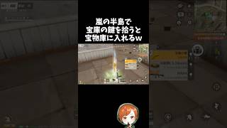 嵐の半島の宝物庫が豪華すぎてヤバいｗｗ宝庫の鍵の場所、PC版先行アプデ【#荒野行動】# Knives Out  #荒野アプデ   #荒野鬼滅の刃コラボ #荒野夏祭り