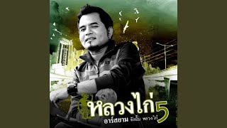 คนมีประวัติ