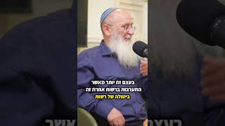 "כי בא להם!" – הרב שרקי וד"ר יעקב בן שמש חושפים את שיטת בג"ץ