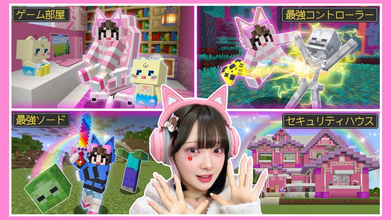 『チート級の最強ゲーマー』になってサバイバルしてみた結果…！？🎮⚡【マイクラ / Minecraft】【たまちゃん】