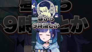 【17RP】VALOの女こかげんぬの苦悩【紡木こかげ / 切り抜き】#shorts #紡木こかげ #ぶいすぽ #ぶいすぽ切り抜き #vtuber #こかげクリップス