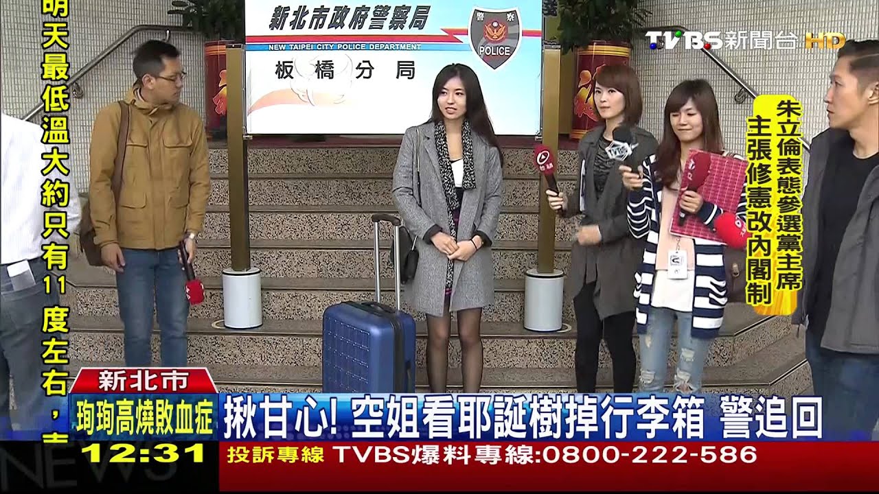暫放一下!空姐看耶誕樹 行李離身遭竊
