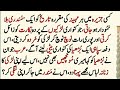Ibn E Batuta ka Dilchasp Waqia | Islamic Moral Stories | Best Urdu Kahaniyan | Urdu Story Time