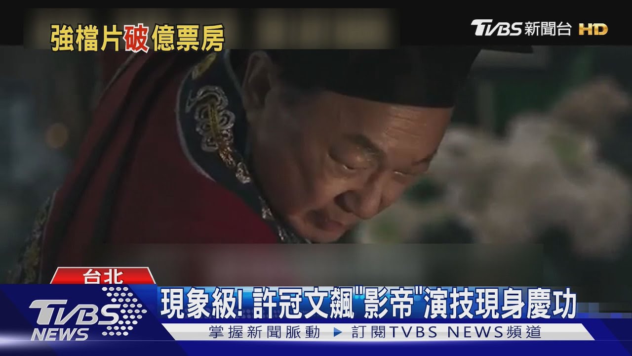 「破.地獄」賣破4億台幣!登港史前3票房 發哥也朝聖