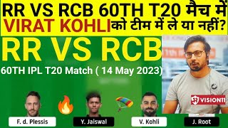RR vs RCB  Team II RR vs RCB Team Prediction II IPL 2023 II rcb vs rr