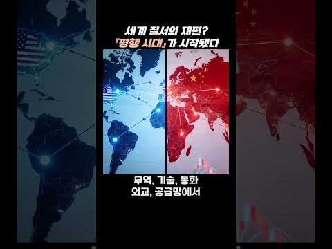 『중국이 분석한 미국 침몰 시나리오』 신간 쇼츠 (적동승, PB미디어)
