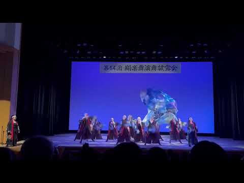 商学科 【小樽商科大学"翔楽舞"】「大海宴」2024年第14回演舞披露会