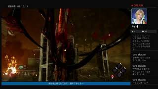 ライブ　dbd デッドバイデイライト　芋づる式