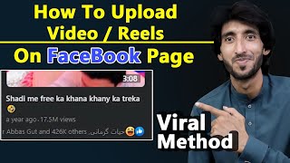 How to Upload Video / Reels on Facebook Page Properly, Facebook Page ph video kasy upload krain